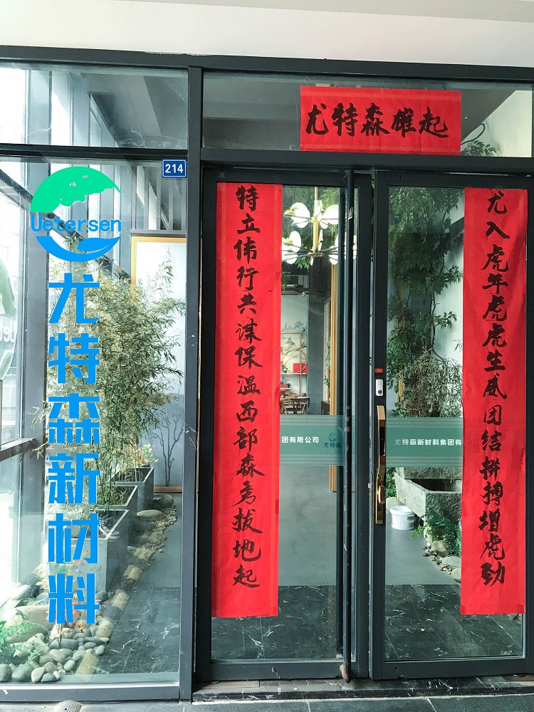 买球官网手机版分公司 | 成都尤科新材科技有限公司 买球官网手机版分公司 | 成都尤科新材科技有限公司