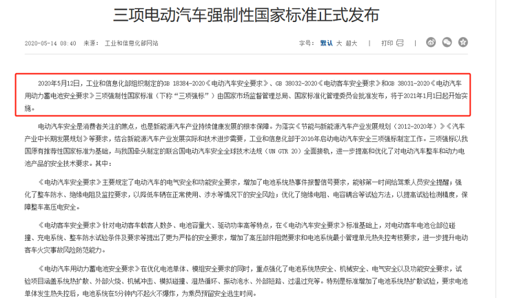 气凝胶闯进新能源赛道,比亚迪争当课代表 气凝胶闯进新能源赛道,比亚迪争当课代表