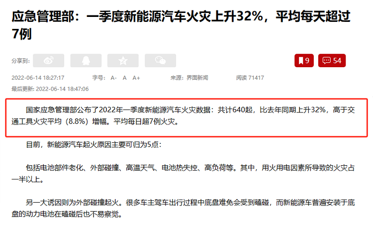 气凝胶闯进新能源赛道,比亚迪争当课代表 气凝胶闯进新能源赛道,比亚迪争当课代表
