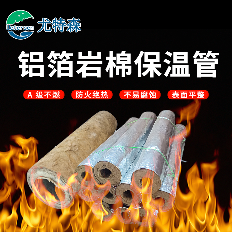 岩棉管和岩棉管壳是一样吗 岩棉管和岩棉管壳是一样吗