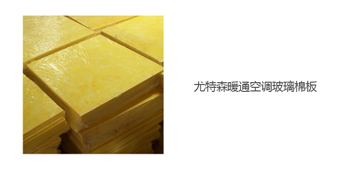 买球官网手机版新材料集团参加广东省暖通空调行业高质量发展峰会 买球官网手机版新材料集团参加广东省暖通空调行业高质量发展峰会
