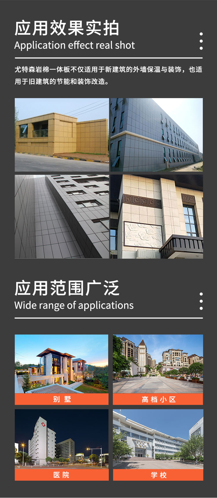 01保温装饰一体板详情页2024_07.jpg